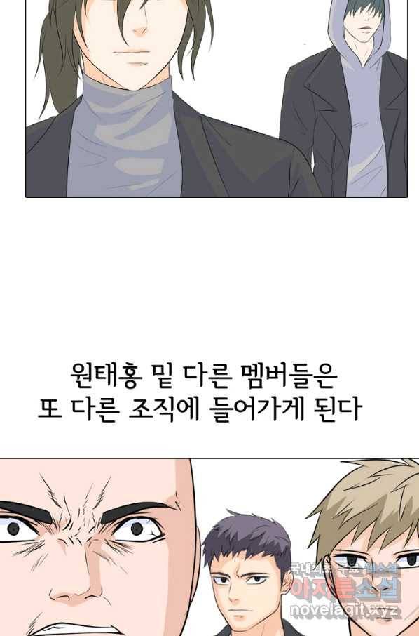 고교전설 227화 황금세대의 시작 3