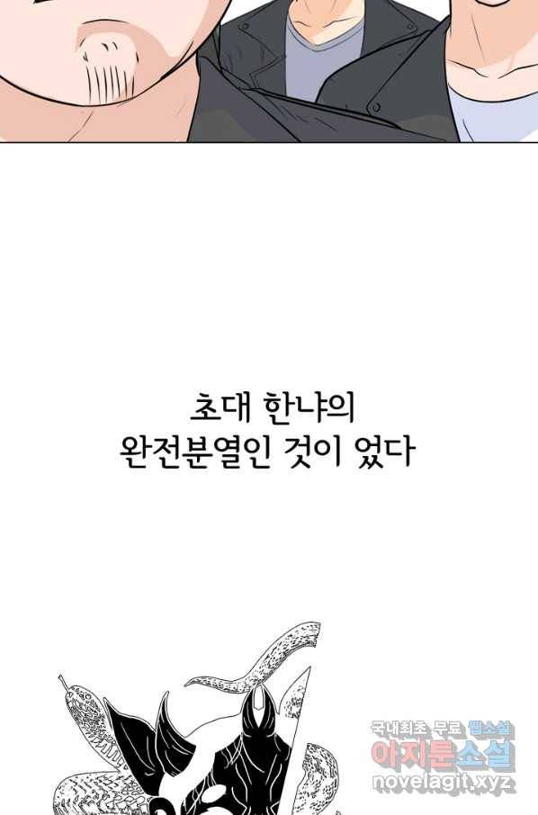 고교전설 227화 황금세대의 시작 4