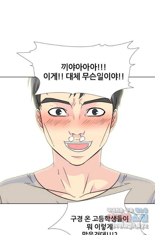 고교전설 227화 황금세대의 시작 9