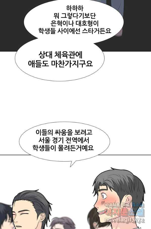고교전설 227화 황금세대의 시작 11