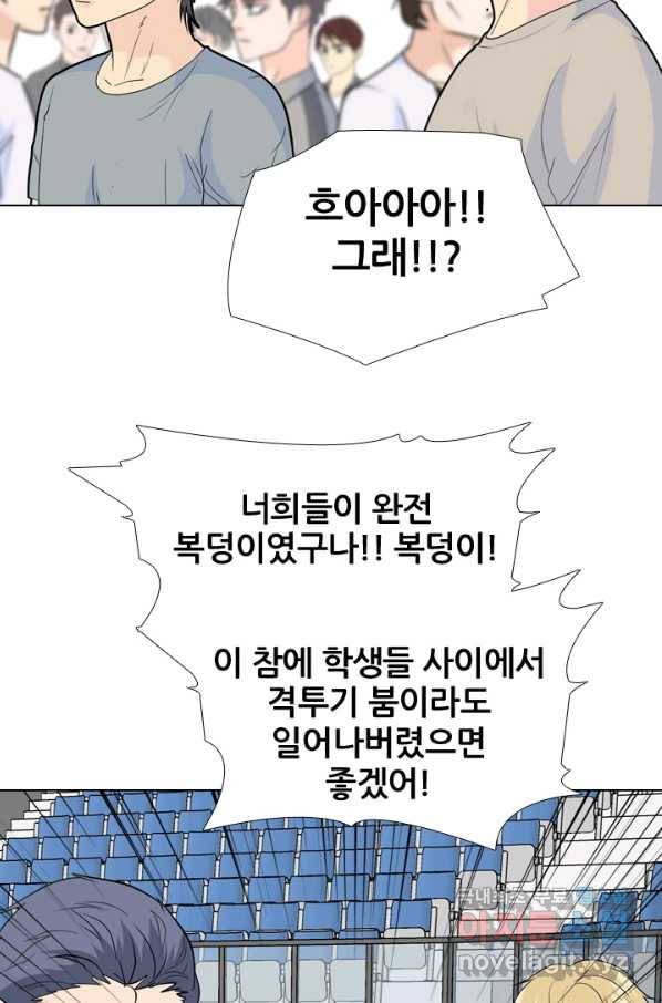 고교전설 227화 황금세대의 시작 12