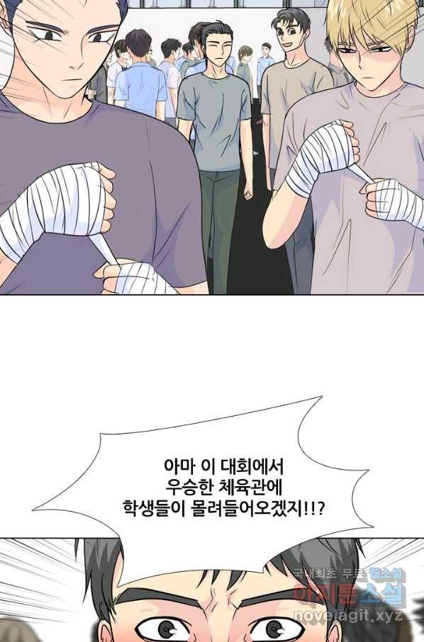 고교전설 227화 황금세대의 시작 13