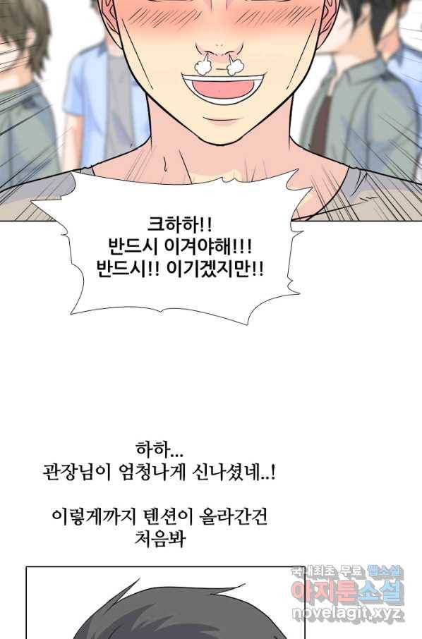 고교전설 227화 황금세대의 시작 14