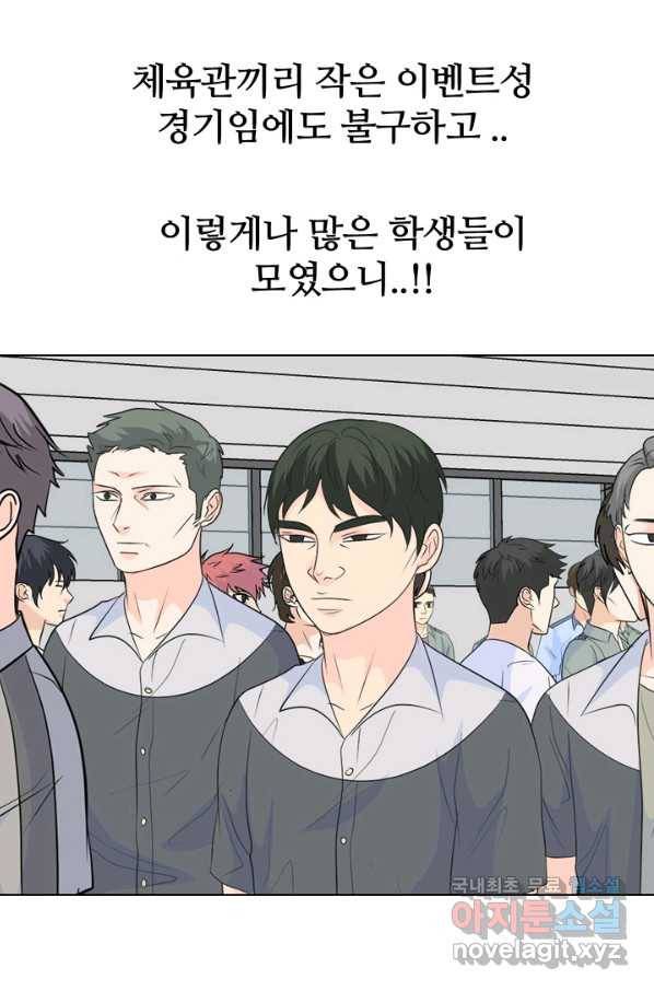 고교전설 227화 황금세대의 시작 16