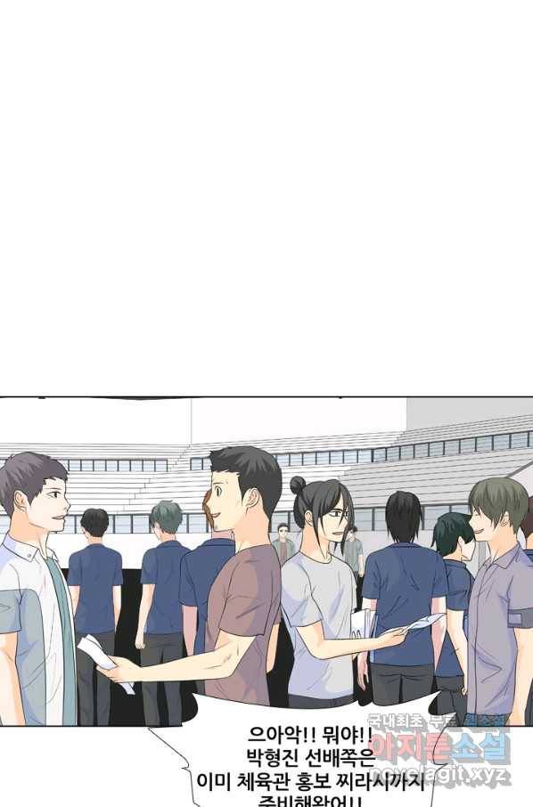 고교전설 227화 황금세대의 시작 17