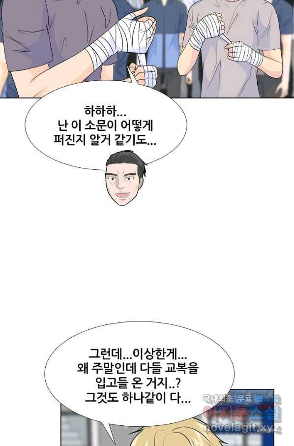 고교전설 227화 황금세대의 시작 20