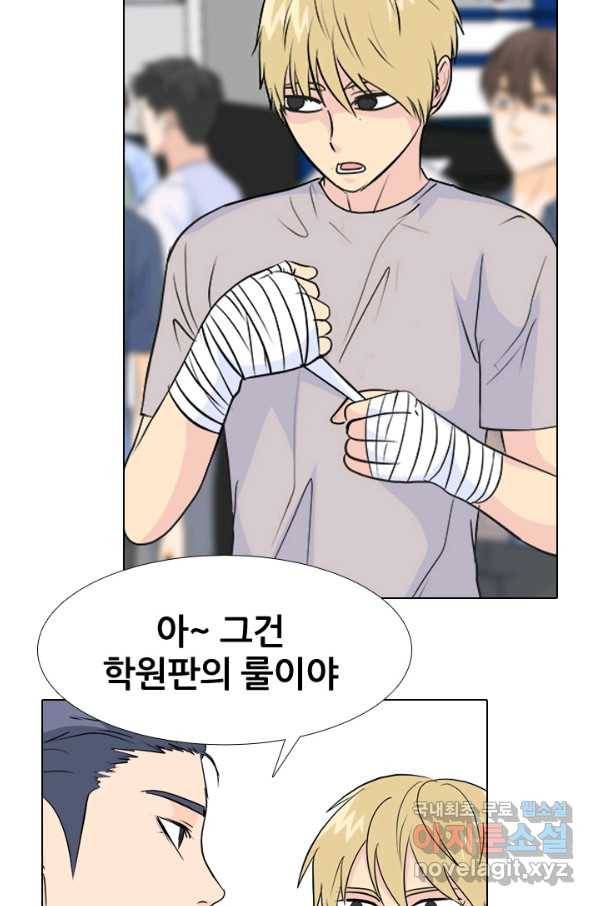 고교전설 227화 황금세대의 시작 21