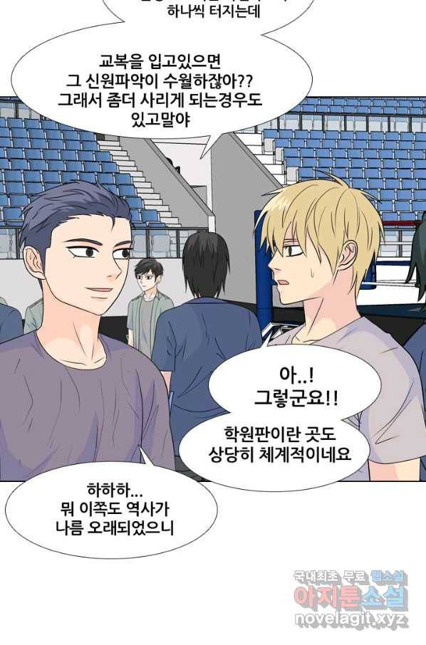 고교전설 227화 황금세대의 시작 23