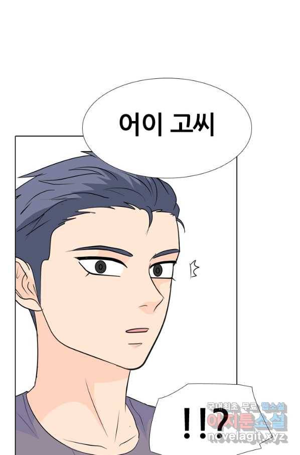 고교전설 227화 황금세대의 시작 24