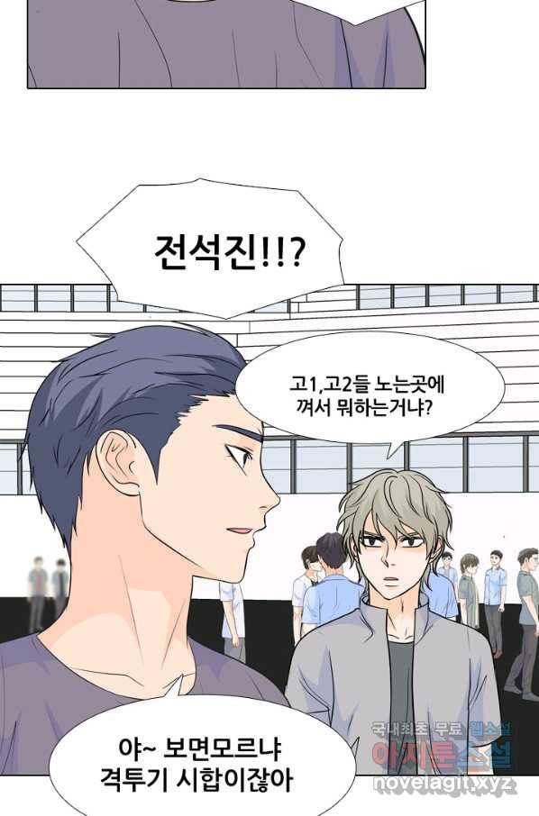 고교전설 227화 황금세대의 시작 25