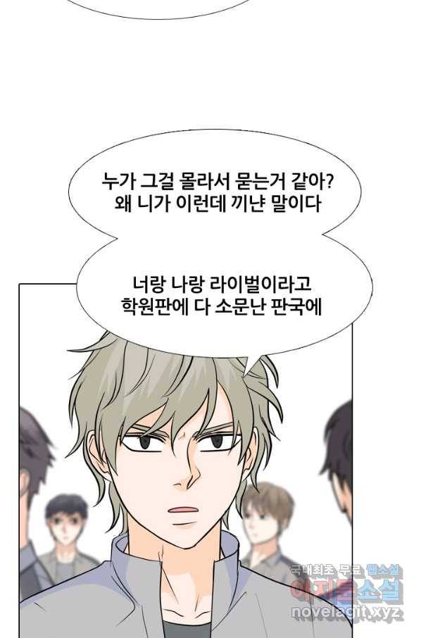고교전설 227화 황금세대의 시작 26