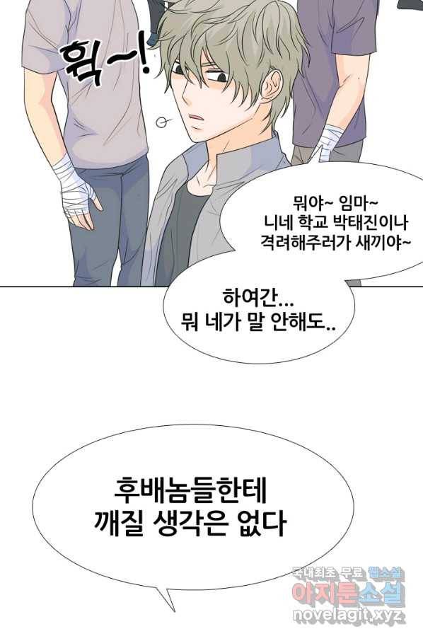 고교전설 227화 황금세대의 시작 28