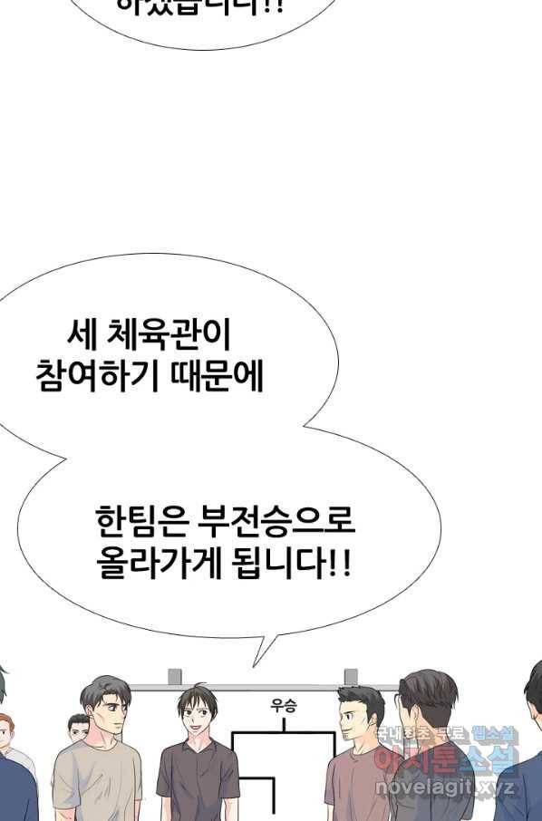 고교전설 227화 황금세대의 시작 35