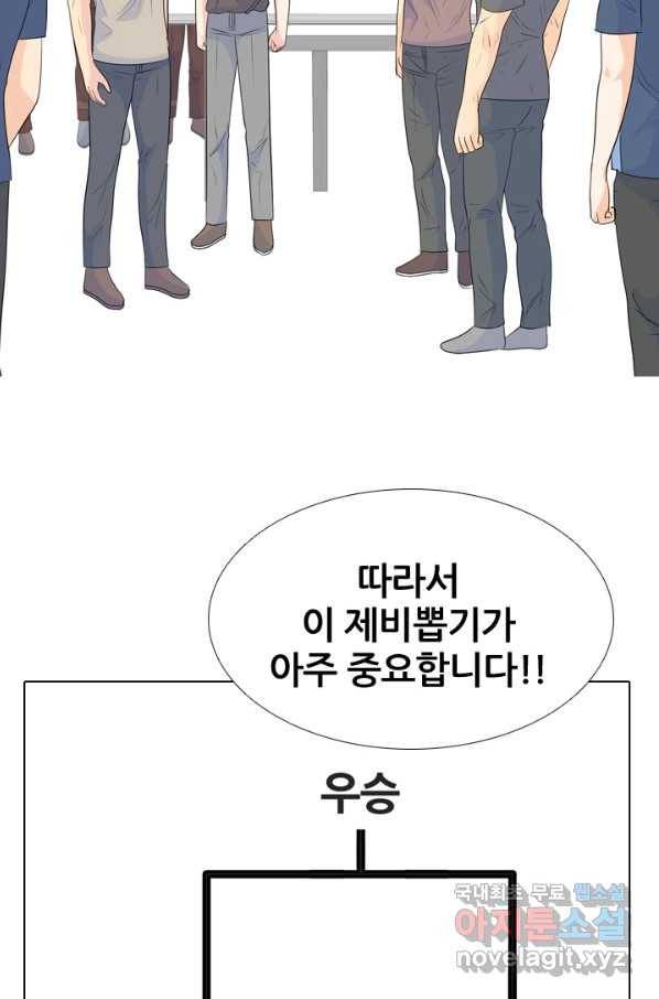 고교전설 227화 황금세대의 시작 36