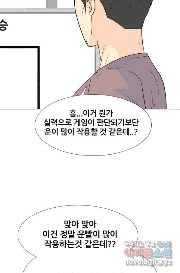 고교전설 227화 황금세대의 시작 42