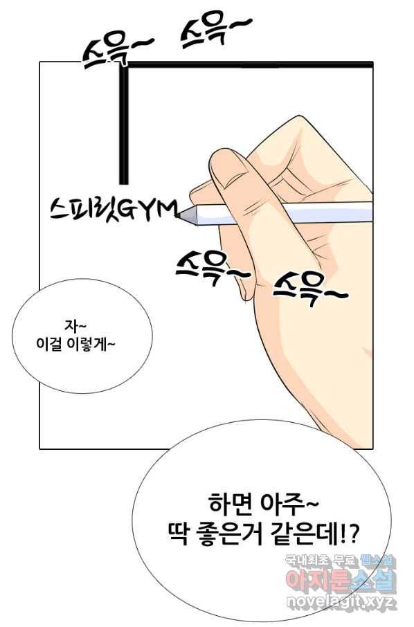 고교전설 227화 황금세대의 시작 45