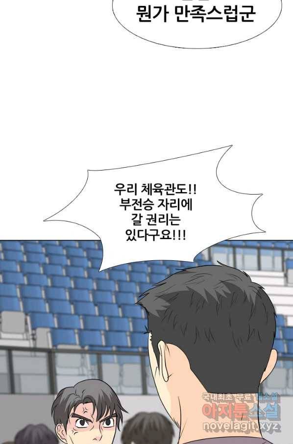 고교전설 227화 황금세대의 시작 48