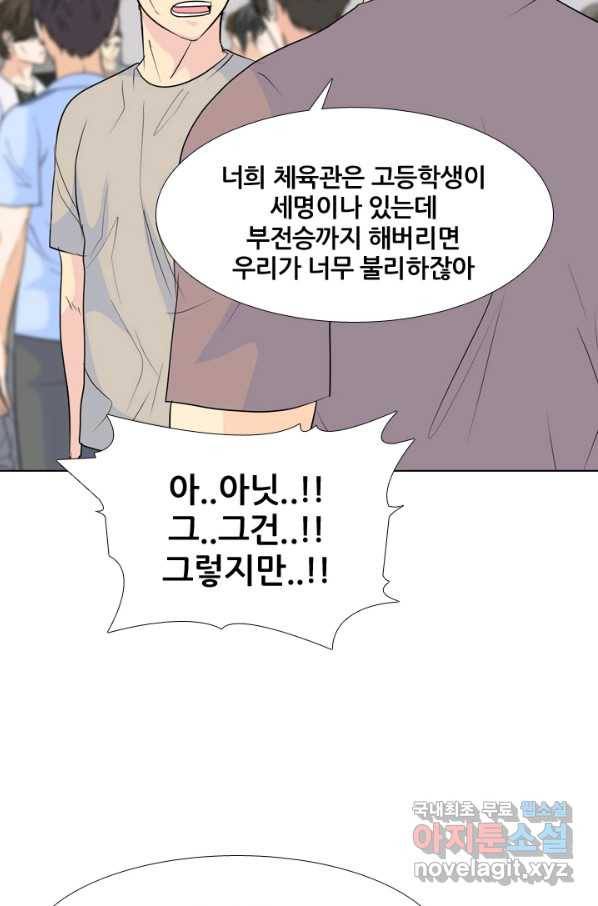 고교전설 227화 황금세대의 시작 49