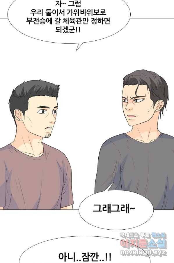 고교전설 227화 황금세대의 시작 50