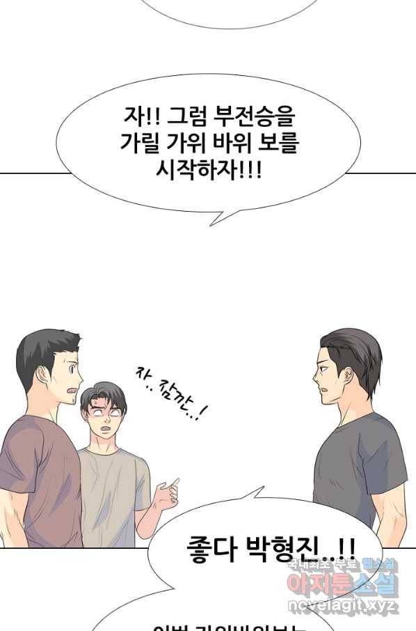 고교전설 227화 황금세대의 시작 52