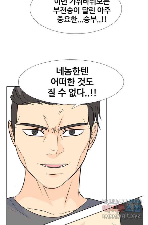 고교전설 227화 황금세대의 시작 53
