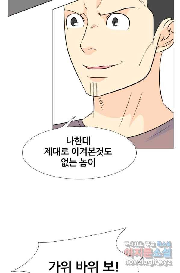 고교전설 227화 황금세대의 시작 54