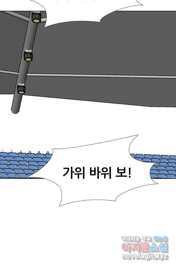 고교전설 227화 황금세대의 시작 55