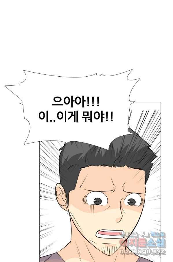 고교전설 227화 황금세대의 시작 56