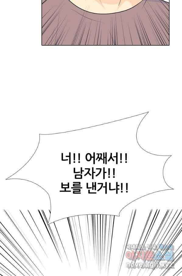 고교전설 227화 황금세대의 시작 57