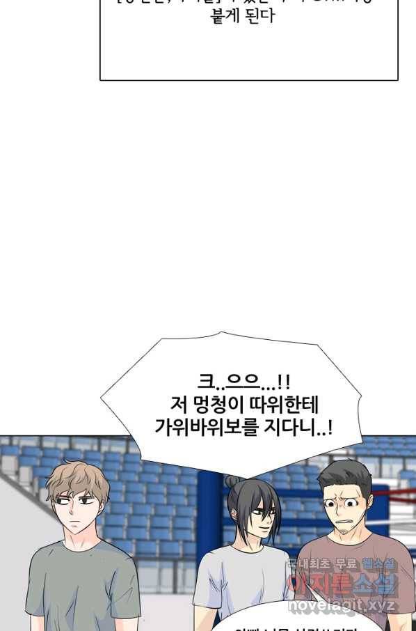 고교전설 227화 황금세대의 시작 62