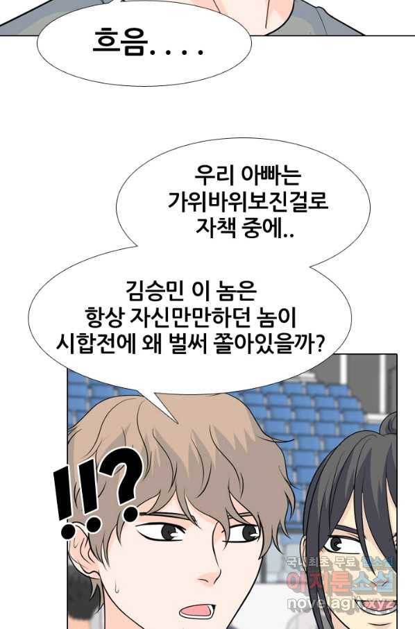 고교전설 227화 황금세대의 시작 66