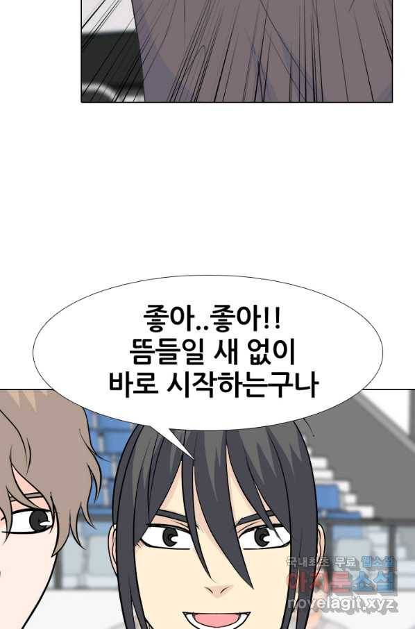 고교전설 227화 황금세대의 시작 70