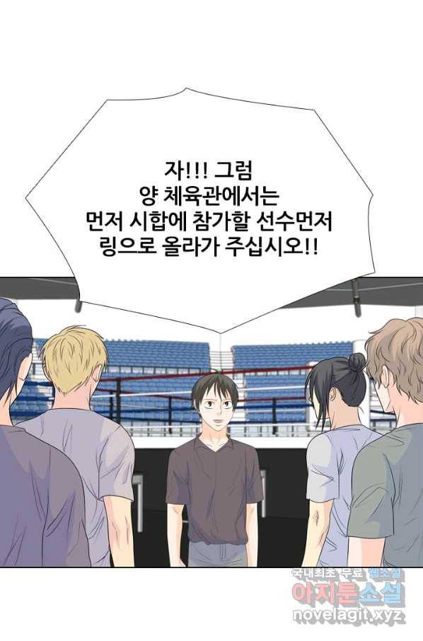고교전설 227화 황금세대의 시작 77