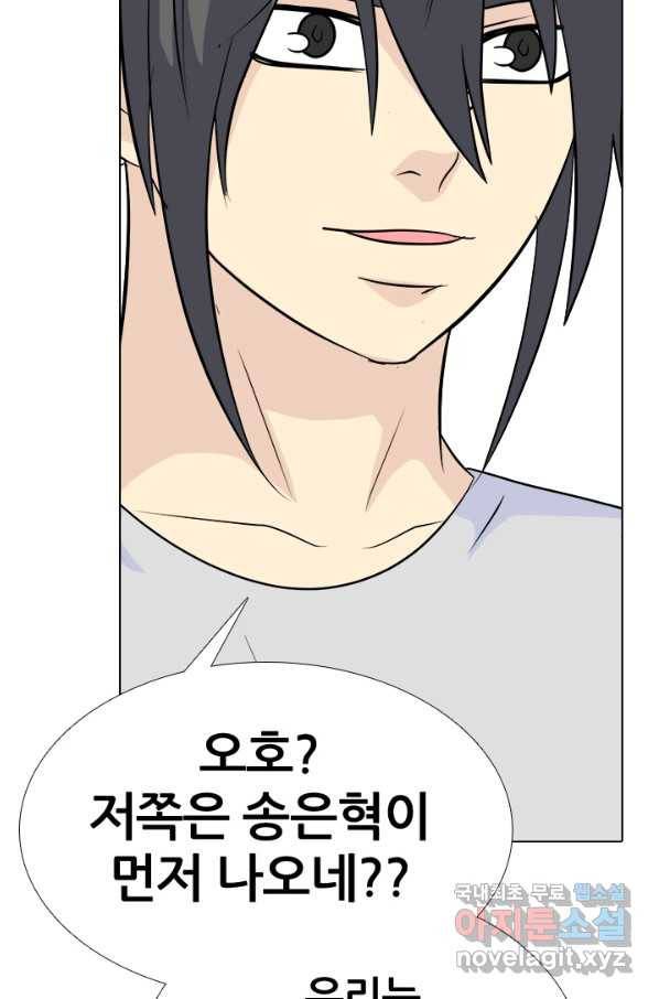 고교전설 227화 황금세대의 시작 80