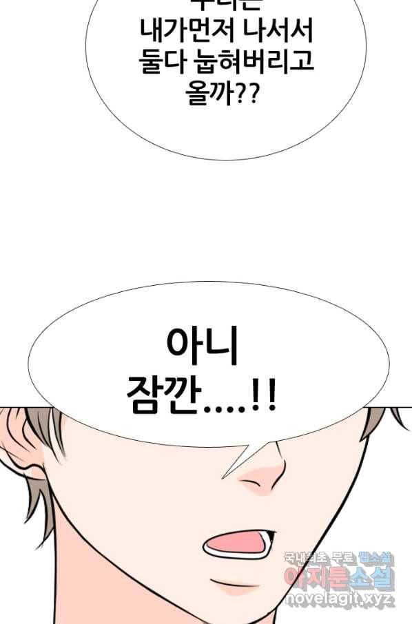 고교전설 227화 황금세대의 시작 81