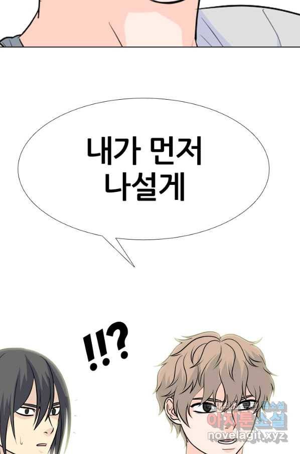 고교전설 227화 황금세대의 시작 82