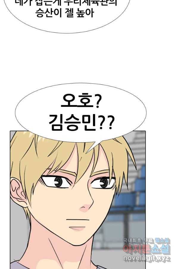 고교전설 227화 황금세대의 시작 85