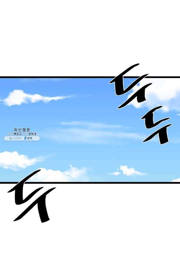 화산전생 198화 1