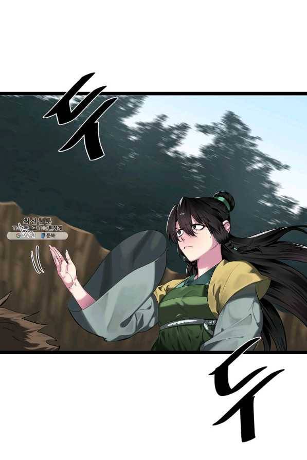 화산전생 198화 6