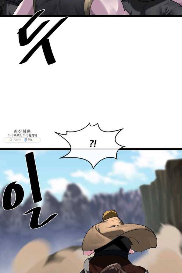 화산전생 198화 9
