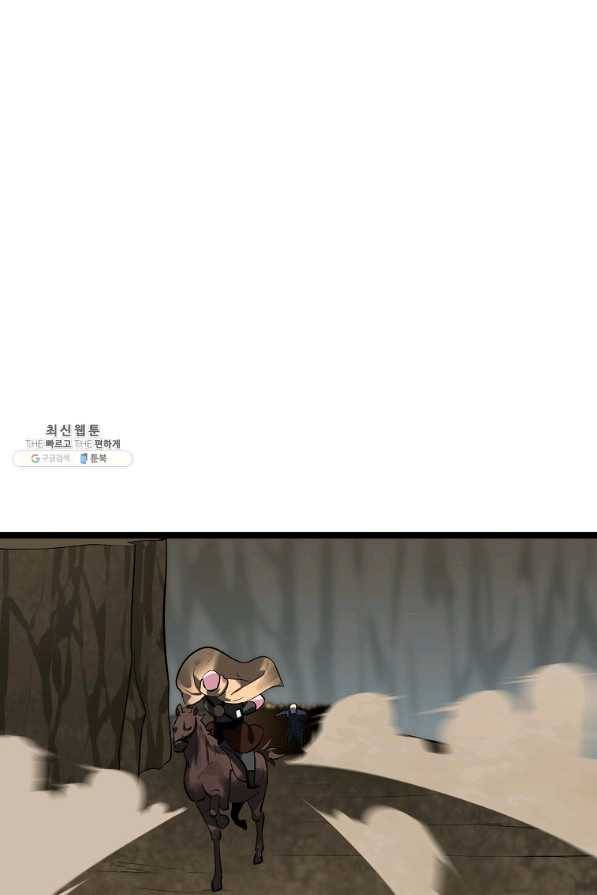 화산전생 198화 11