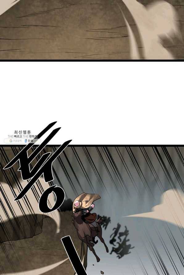 화산전생 198화 12