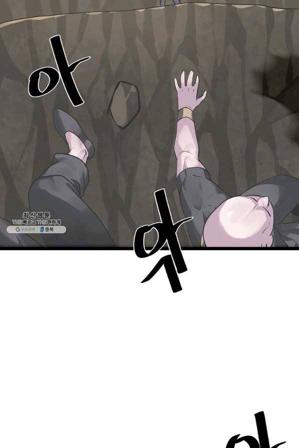 화산전생 198화 16
