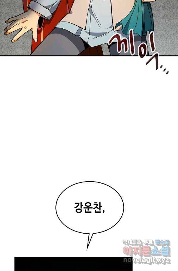 풍운객잔 59화 4