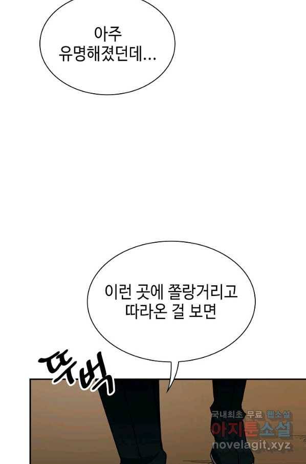 풍운객잔 59화 7