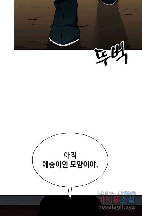 풍운객잔 59화 8