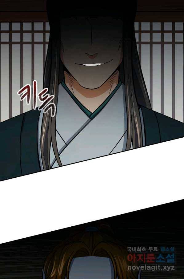 풍운객잔 59화 9
