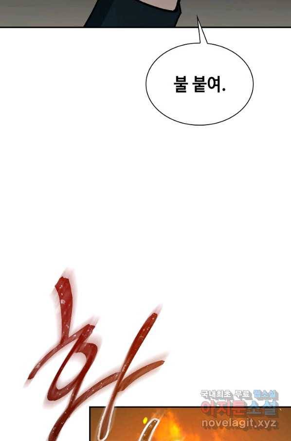 풍운객잔 59화 13