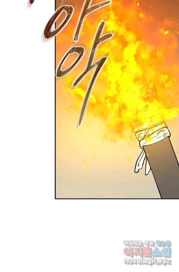 풍운객잔 59화 14