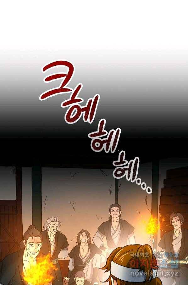 풍운객잔 59화 16